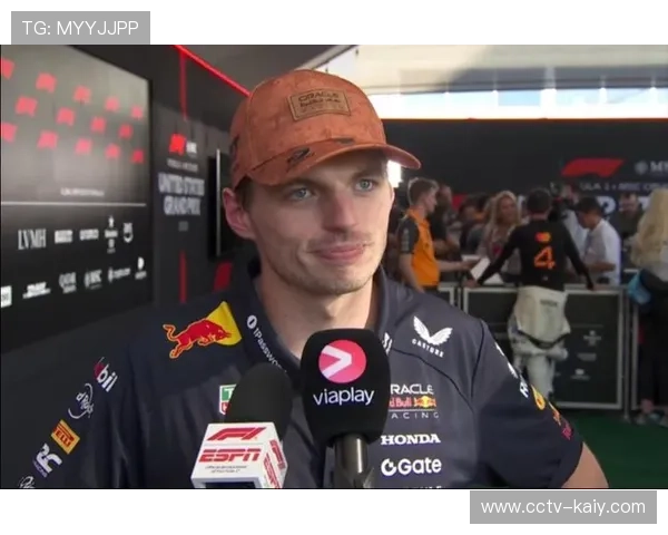 维斯塔潘回应“反派”标签：专注驾驶，不谈场外心理战